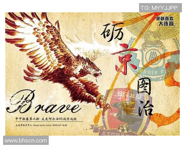 成都足球队的奋斗历程与冠军赛荣耀背后的故事解析